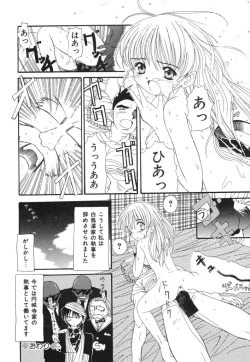 Page 40 of Onedari Jouzu na Cinderella