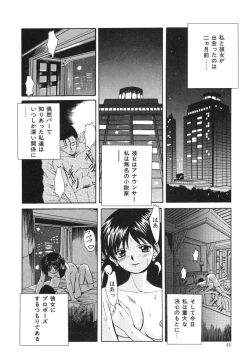 Page 42 of Onedari Jouzu na Cinderella