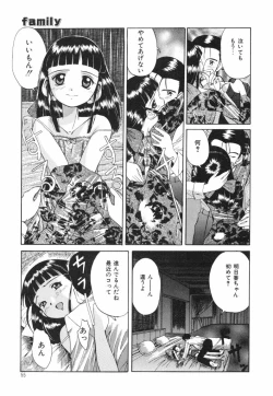 Page 53 of Onedari Jouzu na Cinderella