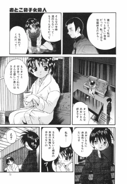 Page 71 of Onedari Jouzu na Cinderella