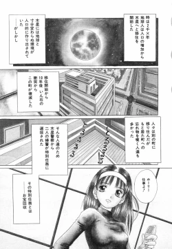 Page 77 of Onedari Jouzu na Cinderella