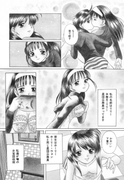 Page 80 of Onedari Jouzu na Cinderella