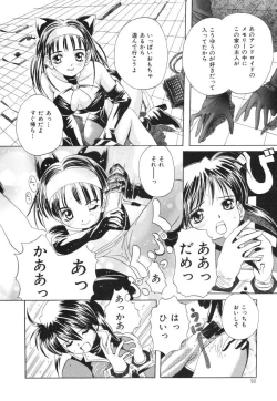 Page 88 of Onedari Jouzu na Cinderella