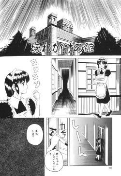 Page 98 of Onedari Jouzu na Cinderella