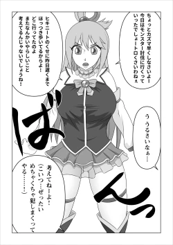 Page 4 of Haramase Aqua!