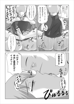 Page 53 of Haramase Aqua!