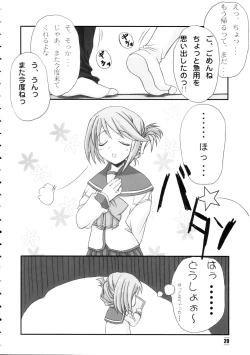 Page 19 of Himitsu no Hako