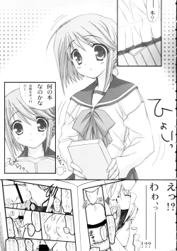Page 6 of Himitsu no Hako