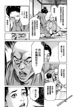 Page 101 of Tenpou Momoiro Suikoden 1