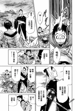 Page 114 of Tenpou Momoiro Suikoden 1