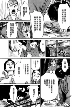 Page 124 of Tenpou Momoiro Suikoden 1