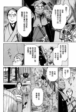 Page 141 of Tenpou Momoiro Suikoden 1