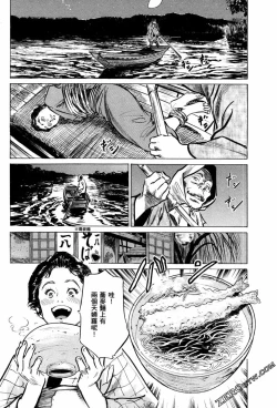 Page 163 of Tenpou Momoiro Suikoden 1