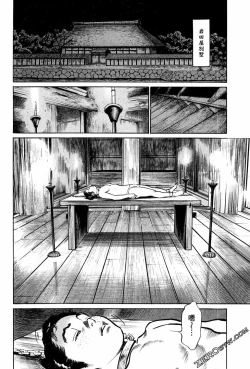 Page 175 of Tenpou Momoiro Suikoden 1