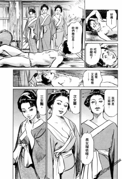 Page 176 of Tenpou Momoiro Suikoden 1