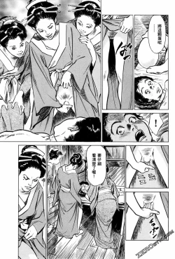 Page 178 of Tenpou Momoiro Suikoden 1