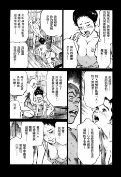 Page 19 of Tenpou Momoiro Suikoden 1