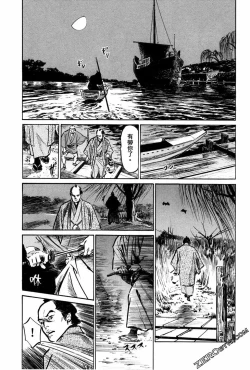 Page 200 of Tenpou Momoiro Suikoden 1