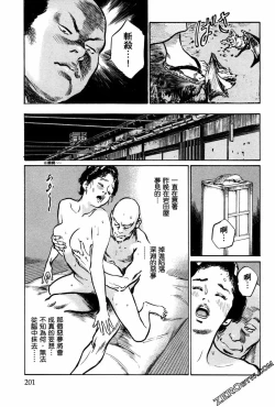 Page 204 of Tenpou Momoiro Suikoden 1