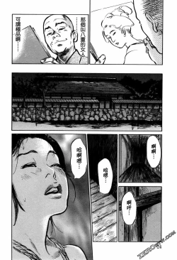 Page 27 of Tenpou Momoiro Suikoden 1