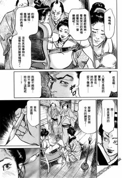 Page 30 of Tenpou Momoiro Suikoden 1
