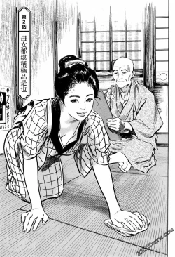 Page 38 of Tenpou Momoiro Suikoden 1