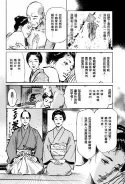 Page 45 of Tenpou Momoiro Suikoden 1