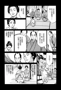 Page 46 of Tenpou Momoiro Suikoden 1