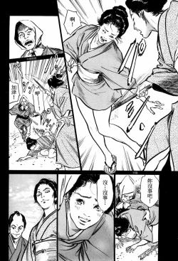 Page 55 of Tenpou Momoiro Suikoden 1