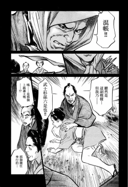 Page 56 of Tenpou Momoiro Suikoden 1