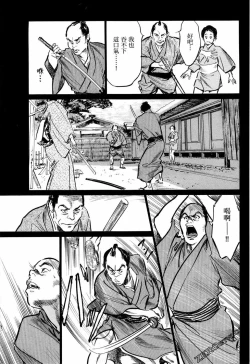 Page 58 of Tenpou Momoiro Suikoden 1