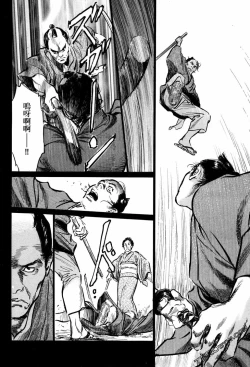 Page 59 of Tenpou Momoiro Suikoden 1