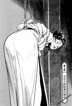 Page 62 of Tenpou Momoiro Suikoden 1