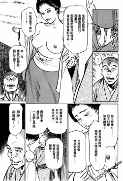 Page 76 of Tenpou Momoiro Suikoden 1