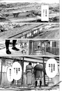 Page 8 of Tenpou Momoiro Suikoden 1