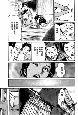 Page 90 of Tenpou Momoiro Suikoden 1