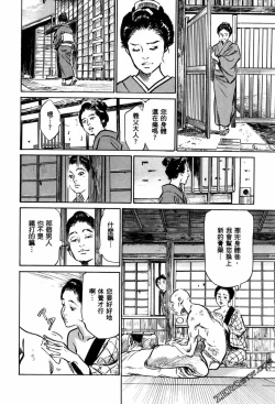 Page 91 of Tenpou Momoiro Suikoden 1