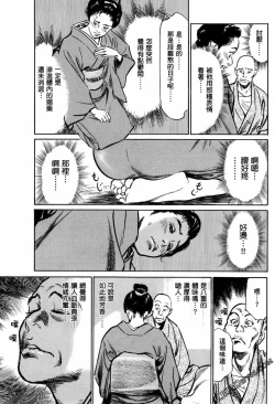 Page 98 of Tenpou Momoiro Suikoden 1