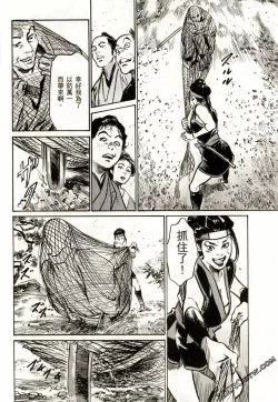 Page 103 of Tenpou Momoiro Suikoden 2