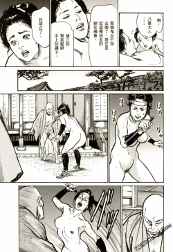 Page 112 of Tenpou Momoiro Suikoden 2