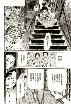 Page 115 of Tenpou Momoiro Suikoden 2