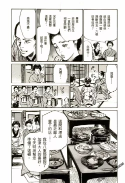 Page 134 of Tenpou Momoiro Suikoden 2
