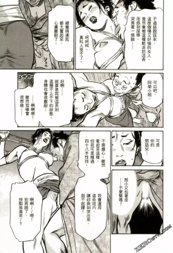 Page 142 of Tenpou Momoiro Suikoden 2