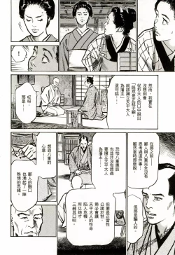 Page 145 of Tenpou Momoiro Suikoden 2