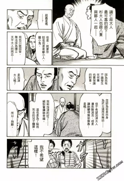 Page 147 of Tenpou Momoiro Suikoden 2