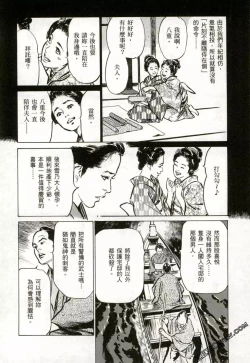 Page 167 of Tenpou Momoiro Suikoden 2