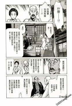 Page 169 of Tenpou Momoiro Suikoden 2