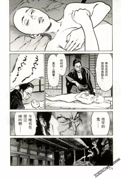 Page 177 of Tenpou Momoiro Suikoden 2