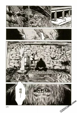 Page 178 of Tenpou Momoiro Suikoden 2