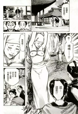 Page 191 of Tenpou Momoiro Suikoden 2